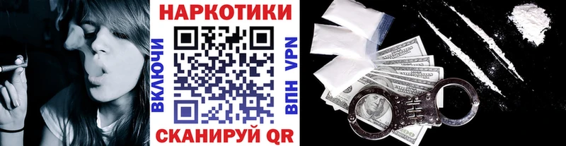 Купить наркотики Жуковский ГАШИШ  Cocaine  Меф мяу мяу  Метамфетамин  Каннабис 