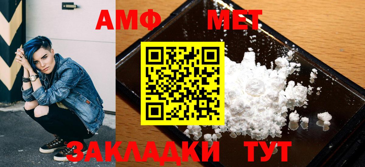 АМФ Розовый Жуковский