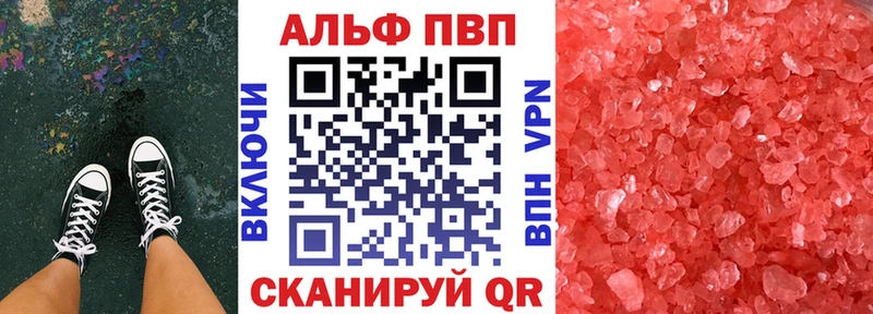 Alpha-PVP СК  Жуковский 