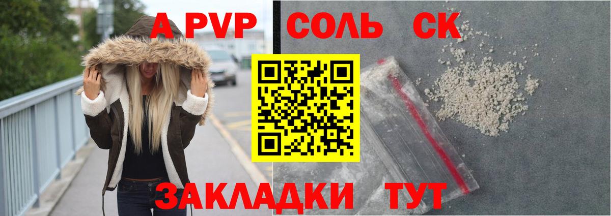 Alpha-PVP Crystall  наркота  A PVP кристаллы  A-PVP VHQ  Жуковский  Вход с VPN 