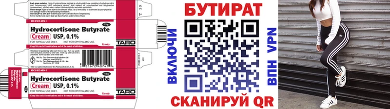 сайты даркнета наркотические препараты  Жуковский  Бутират жидкий экстази 