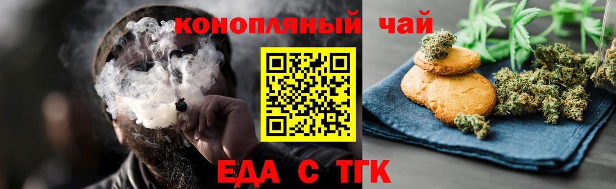 Жуковский  Canna-Cookies конопля  Вход с VPN 