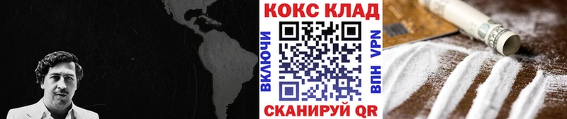 как найти закладки Жуковский COCAIN Колумбийский