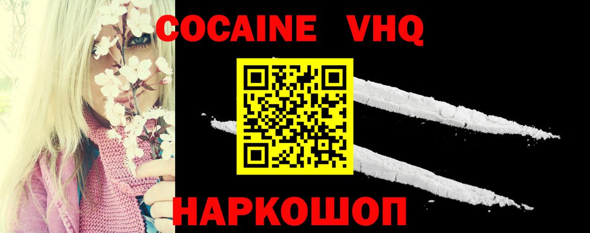 COCAIN 99%  КОКАИН Columbia  Жуковский  Вход с VPN 