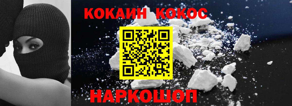 КОКАИН 99% Жуковский