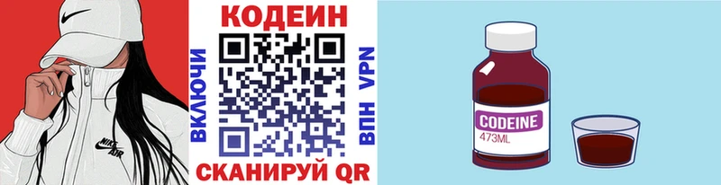 Codein Purple Drank  Жуковский 