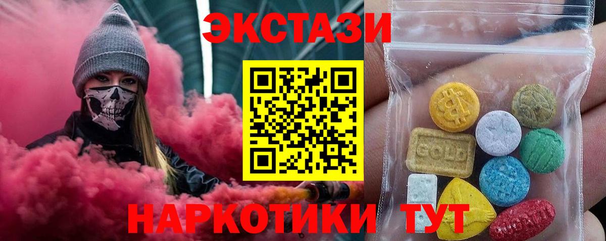 ЭКСТАЗИ Philipp Plein  блэк спрут как войти  Вход с VPN  Жуковский  ЭКСТАЗИ 280мг  Ecstasy 