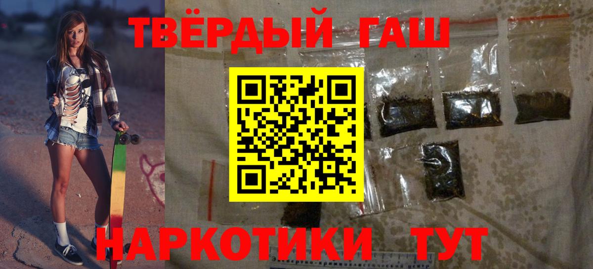 Гашиш гашик  Вход с VPN  купить закладку  ГАШ Изолятор  Жуковский 