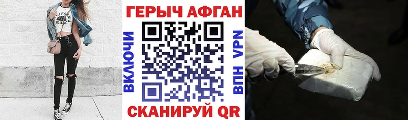 Героин афганец ОМГ ОМГ вход Жуковский
