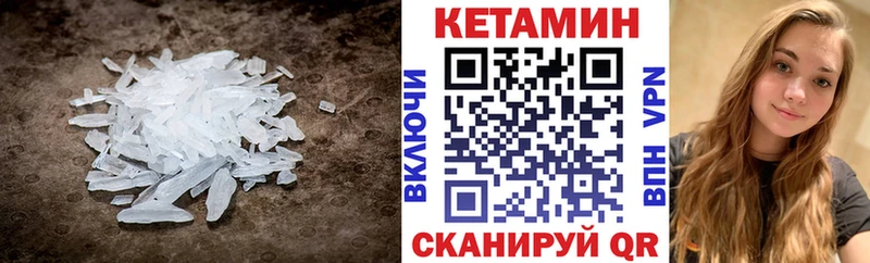 Кетамин ketamine  Жуковский 