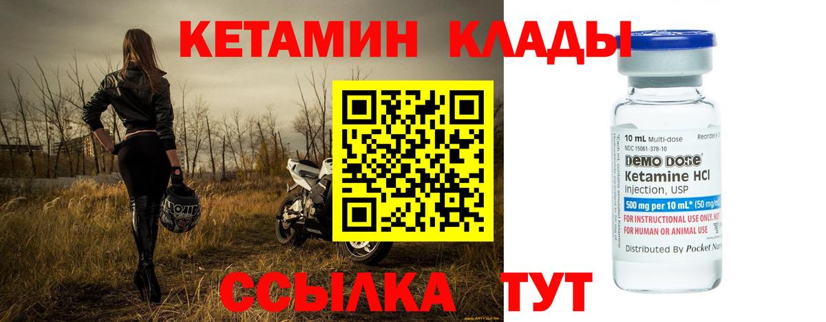 Жуковский  КЕТАМИН ketamine  Вход с VPN 