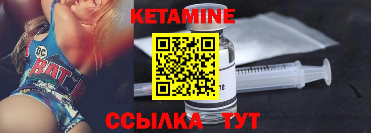 Кетамин ketamine Жуковский