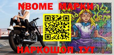 метамфетамин Заводоуковск