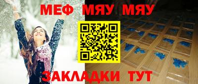 мефедрон Жуковский