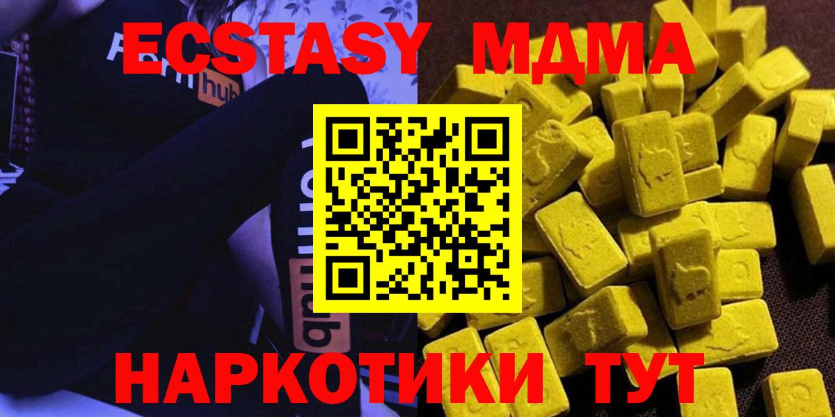 Жуковский  МДМА Molly  Вход с VPN 