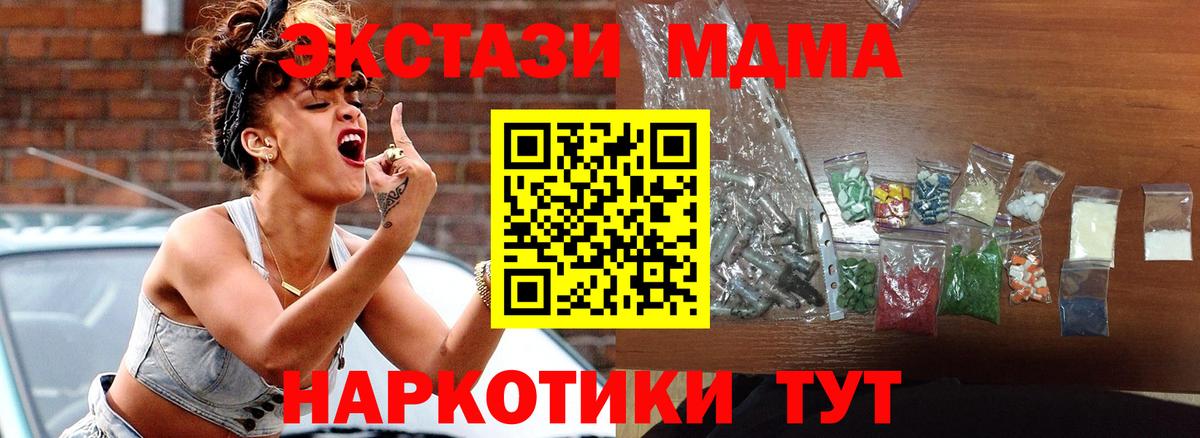 МДМА Molly Жуковский