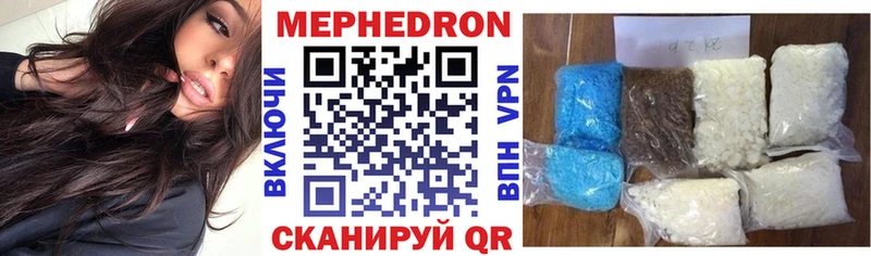 купить наркотик  Жуковский  Мефедрон мяу мяу 