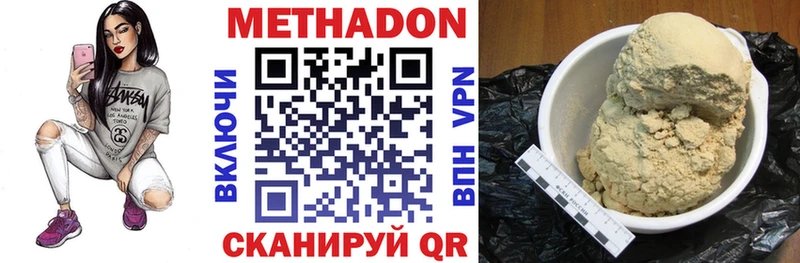 Метадон methadone Жуковский