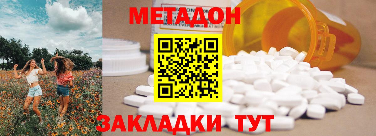 МЕТАДОН VHQ  МЕТАДОН VHQ  Вход с VPN  Жуковский 