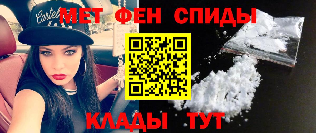 Метамфетамин кристалл Жуковский