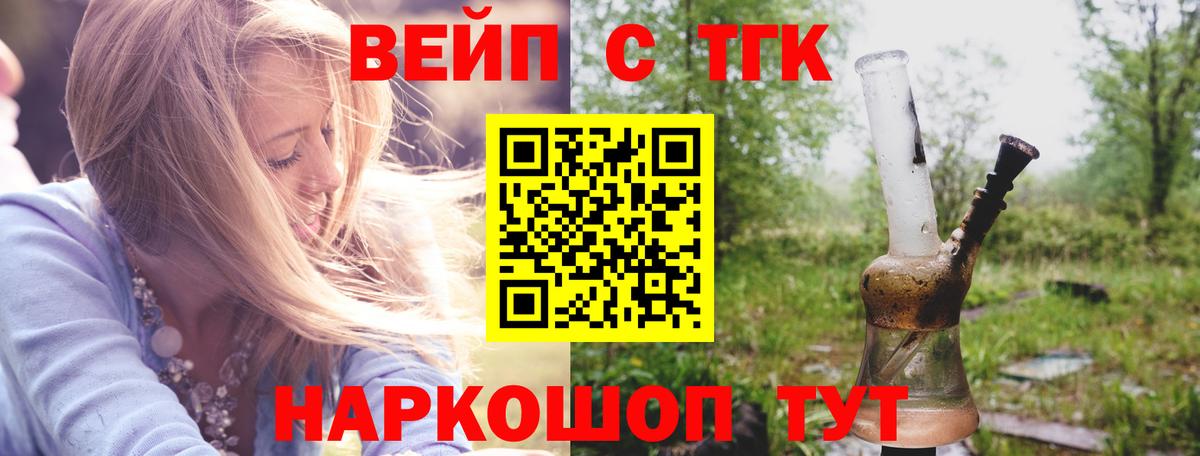 Дистиллят ТГК концентрат Жуковский