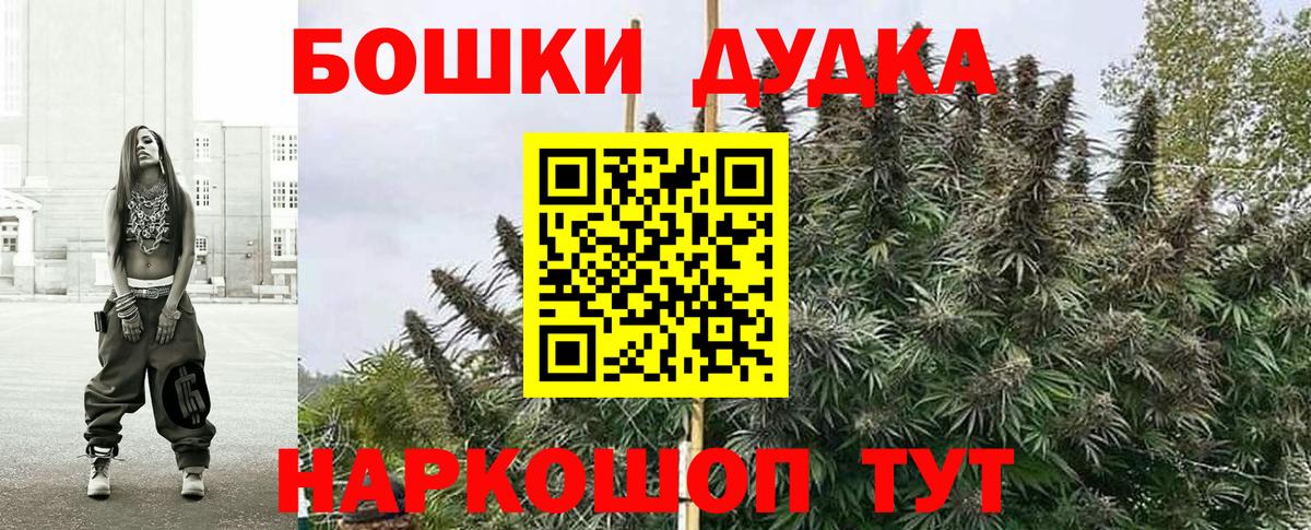 Жуковский  Шишки марихуана THC 21%  Вход с VPN  Марихуана White Widow  МАРИХУАНА конопля  Бошки Шишки Ganja 